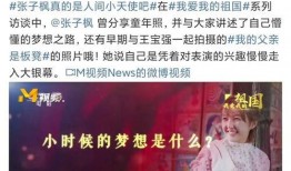 袁冰妍成毅八卦爆料最新,甜蜜互动引网友热议，真相究竟如何？